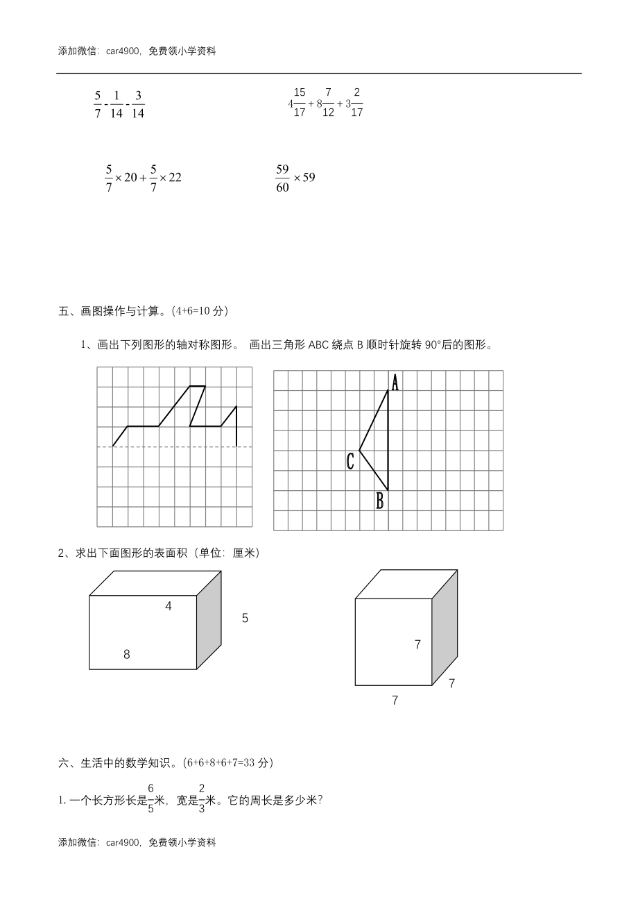 期中练习 (5)(7).doc_第3页