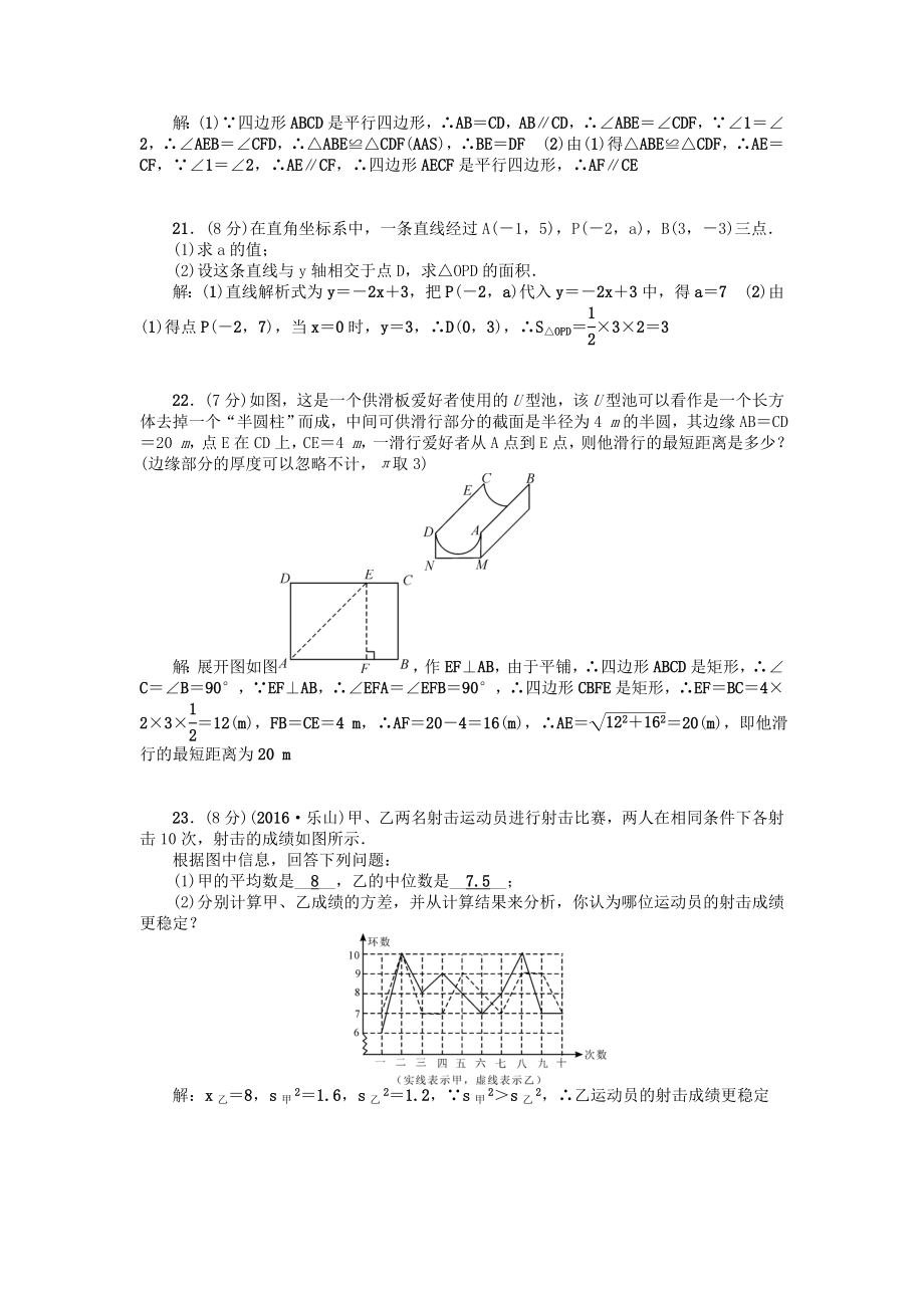 期末检测题(一).doc_第3页