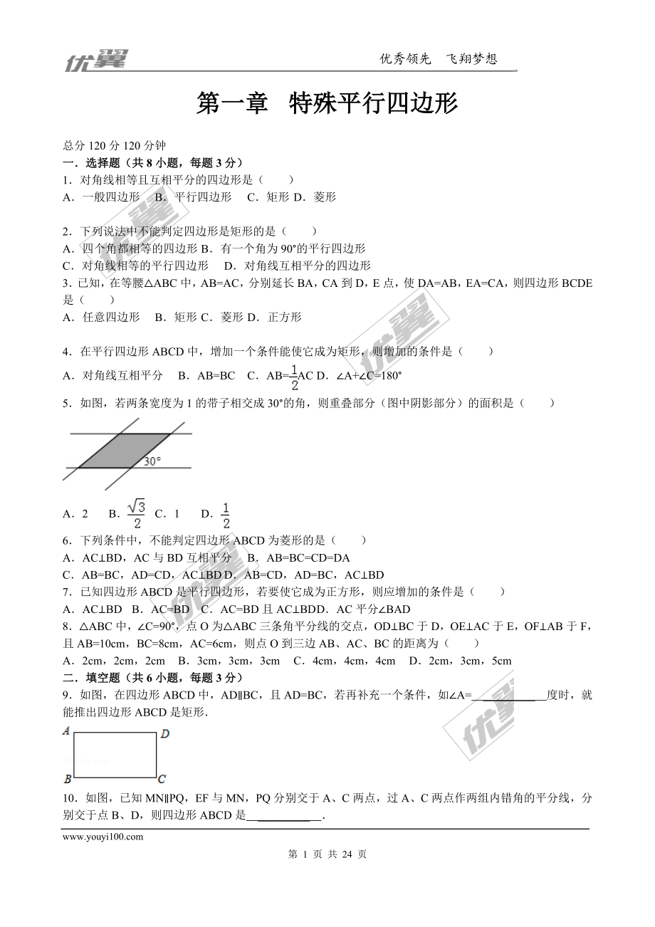 第一章综合练习2.doc_第1页