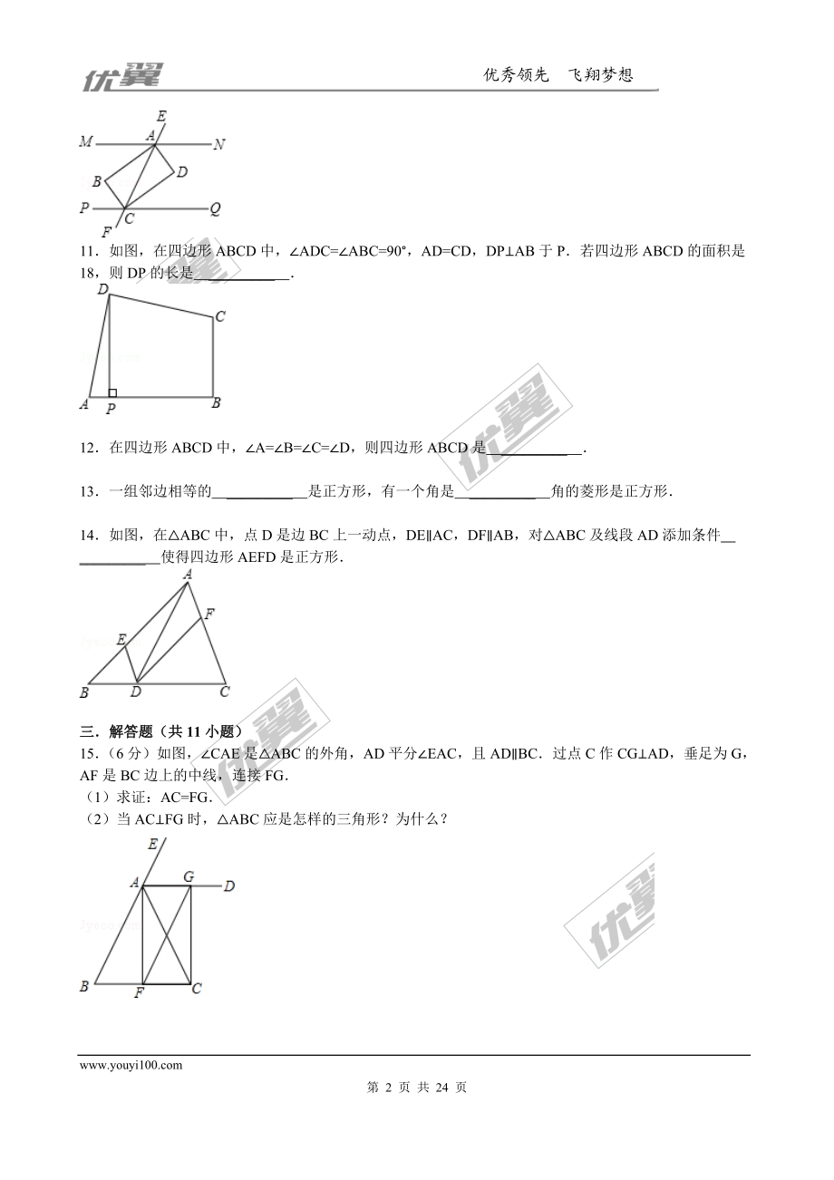 第一章综合练习2.doc_第2页