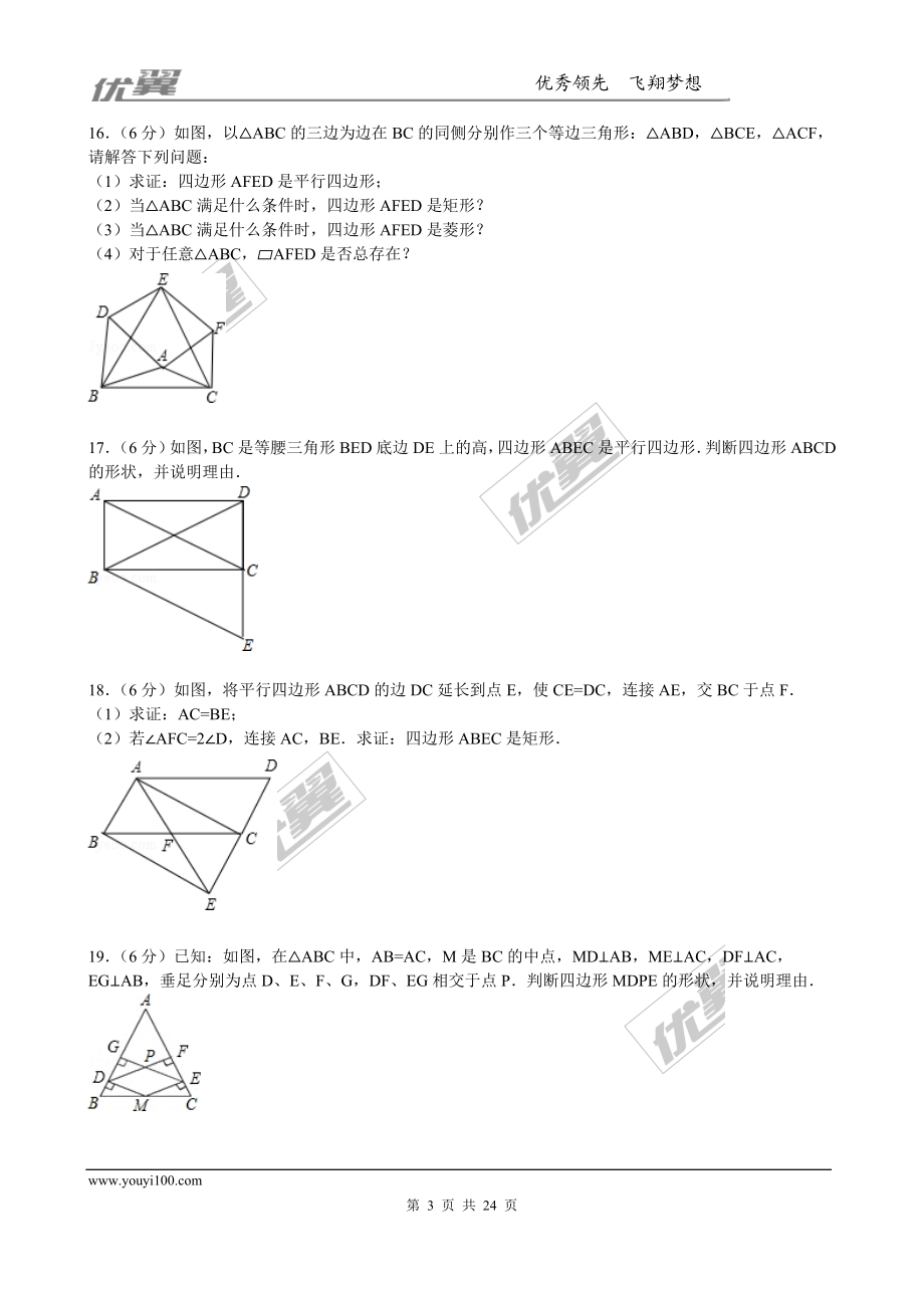 第一章综合练习2.doc_第3页