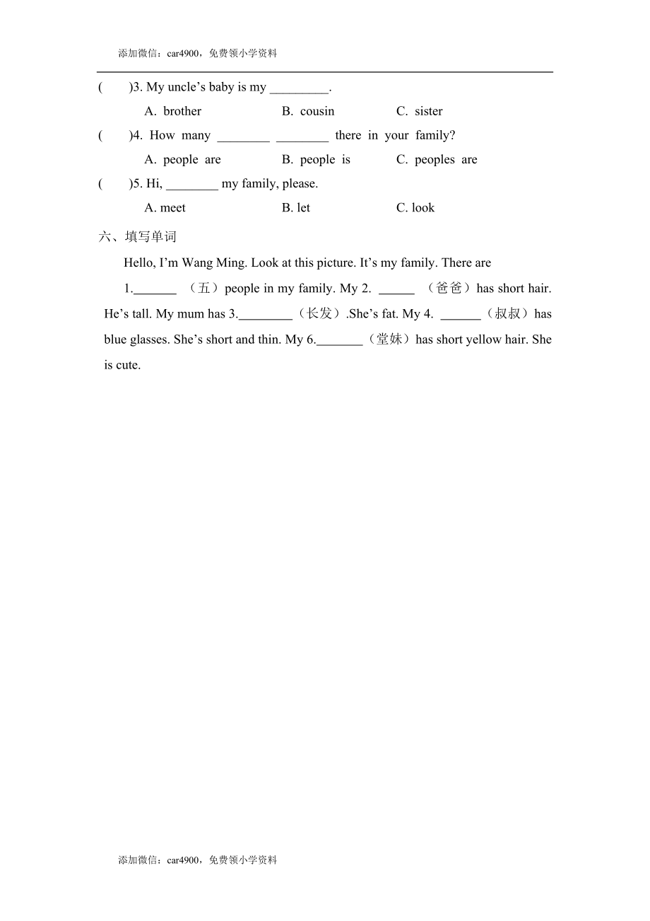 Unit 6 Part A 第二课时.docx_第2页