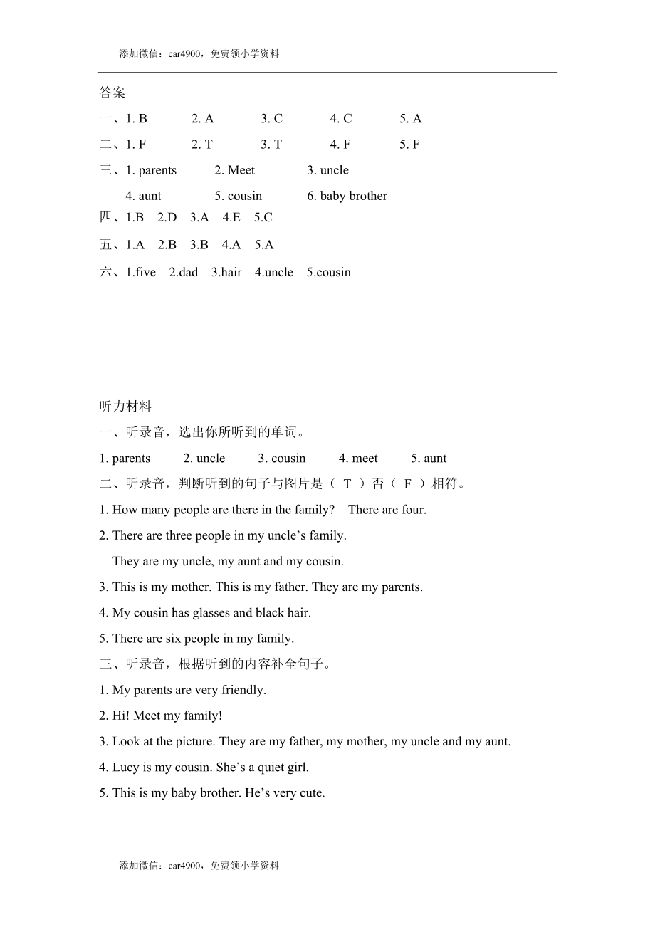 Unit 6 Part A 第二课时.docx_第3页