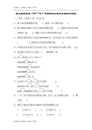 周测培优卷5(1).docx