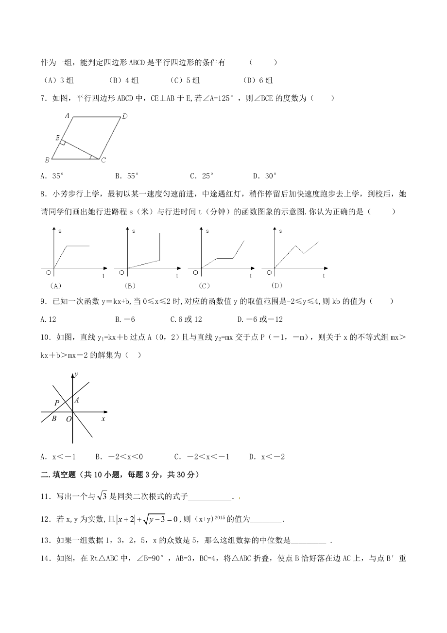 期末测试卷02（B卷）.doc_第2页