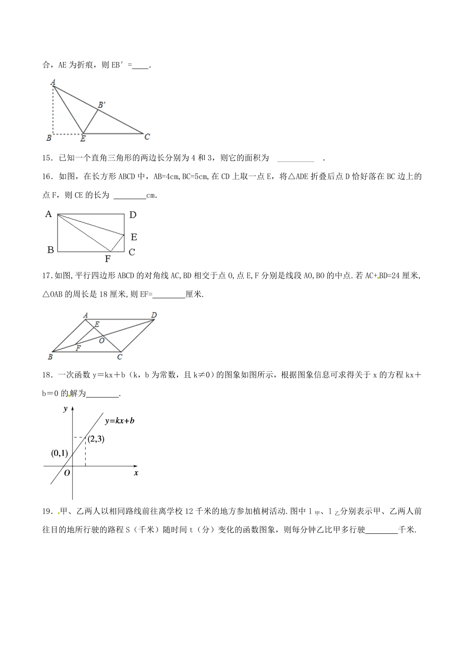 期末测试卷02（B卷）.doc_第3页