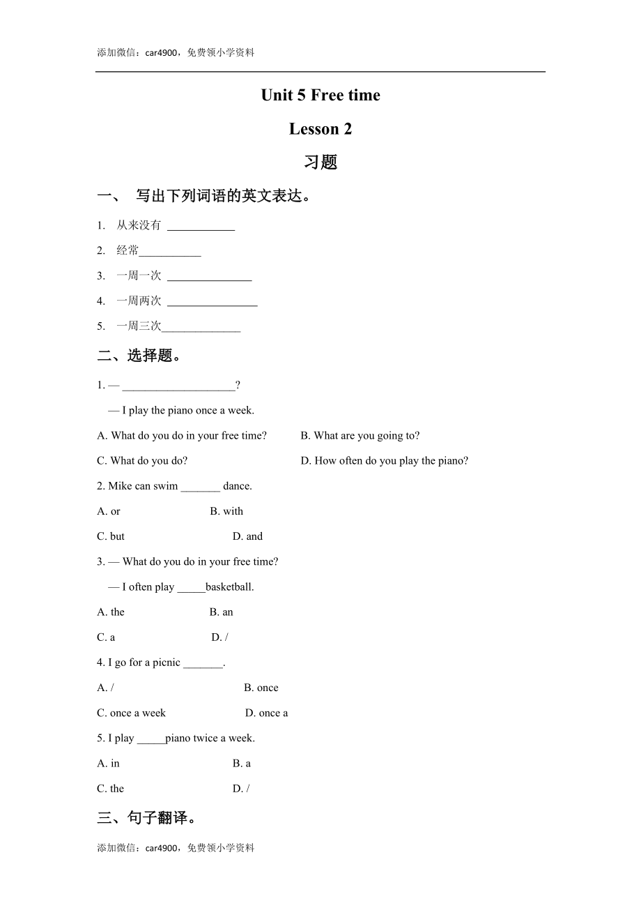 Unit 4 Hobbies Lesson 3 习题(1).doc_第1页