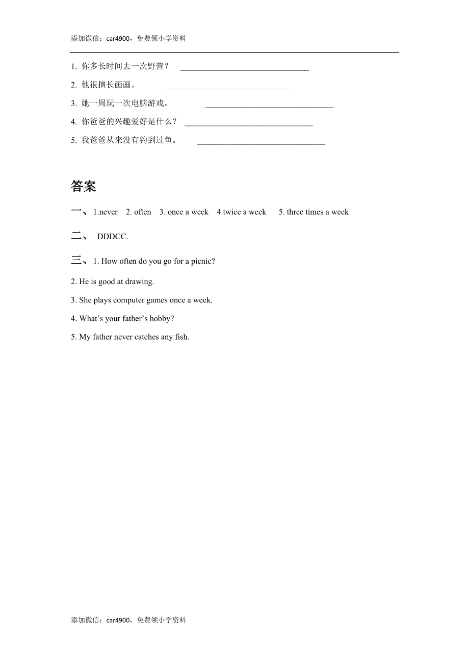 Unit 4 Hobbies Lesson 3 习题(1).doc_第2页