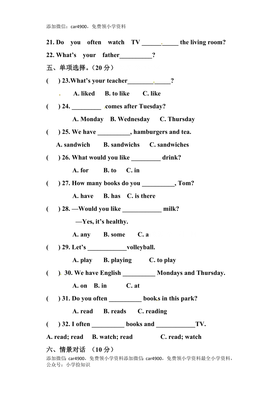 期中测试卷2 .doc_第2页