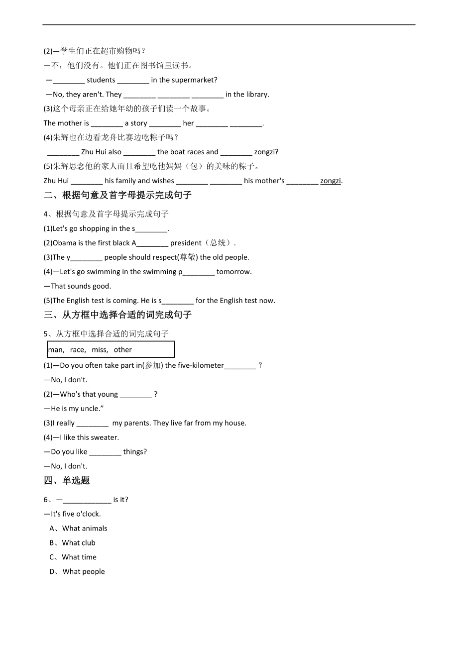 新目标版英语七年级下册Unit6I'mwatchingTV.(SectionB).docx_第2页