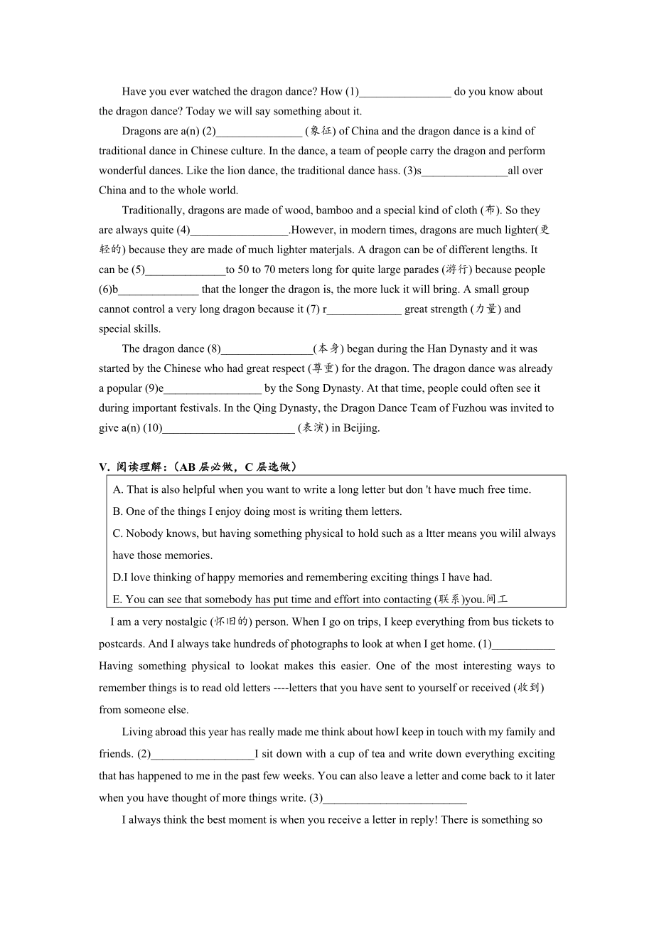 Unit5 SectionB（1a-2e）分层练习设计.docx_第3页