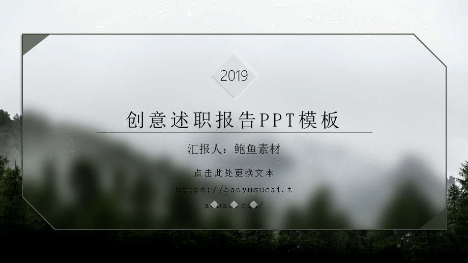 岗位述职报告198.pptx_第1页