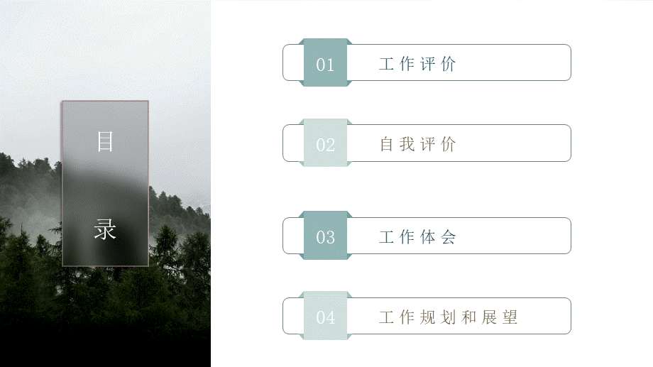 岗位述职报告198.pptx_第2页