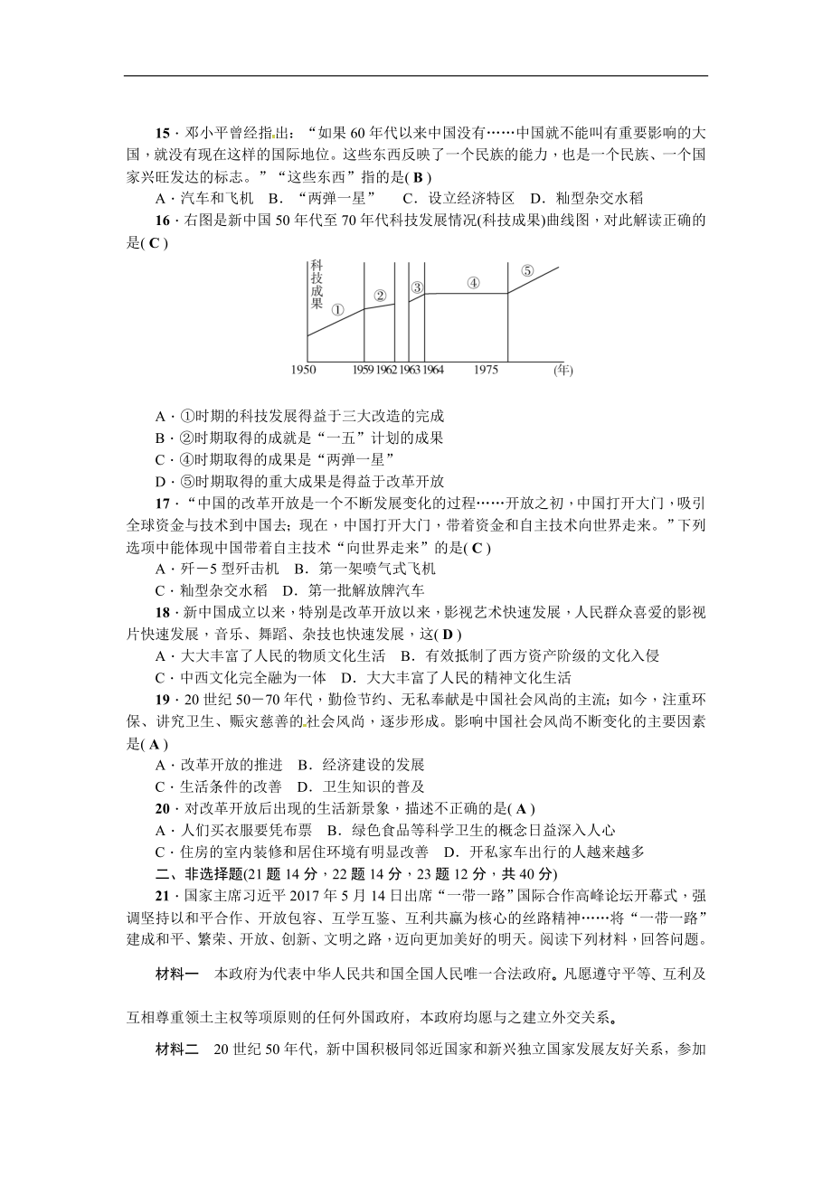 第五、六单元测试题.doc_第3页