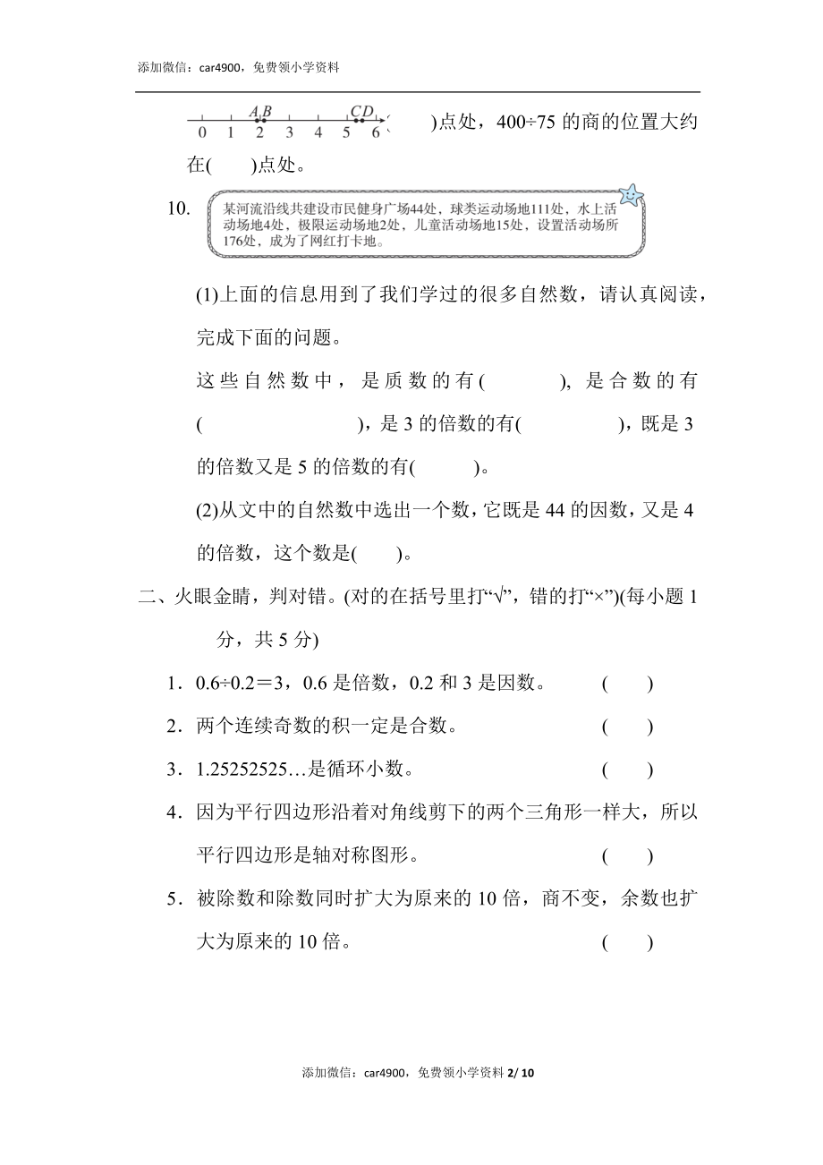 期中练习 (5)(1).docx_第2页