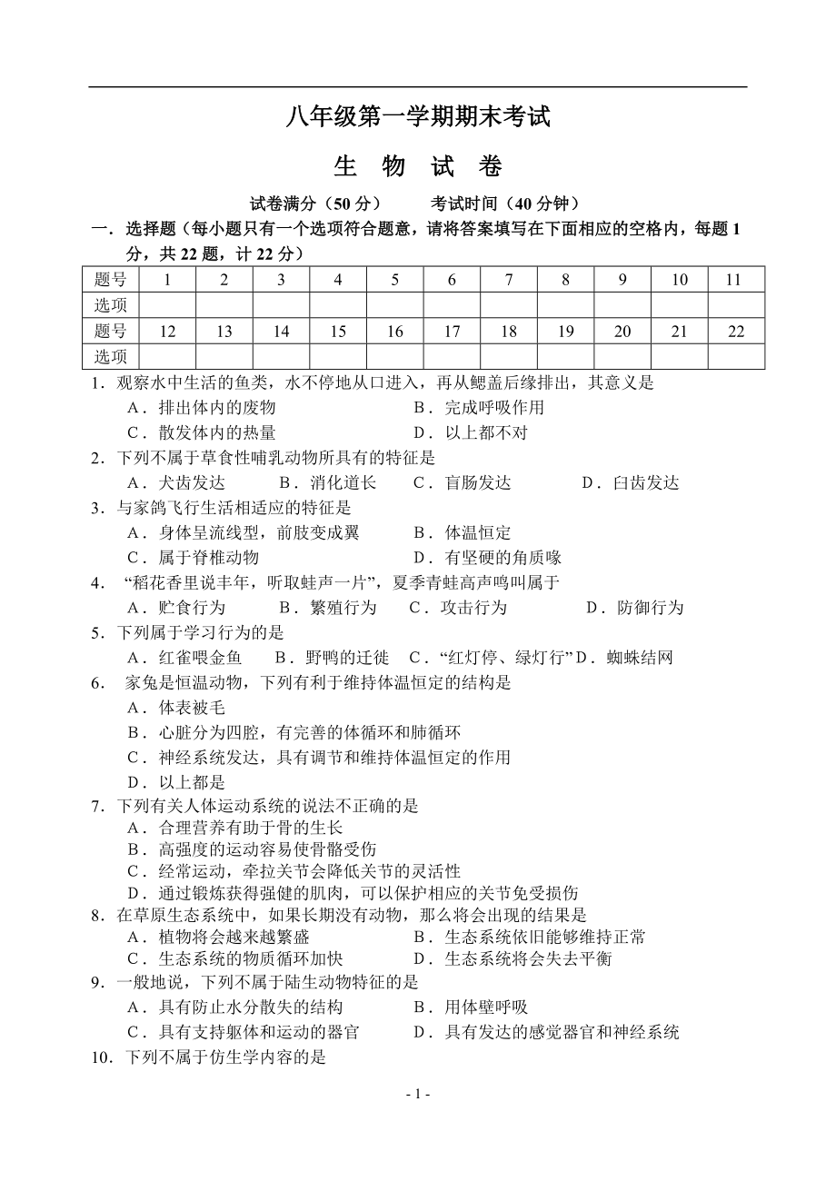 期末测试题5 （含答案）.doc_第1页