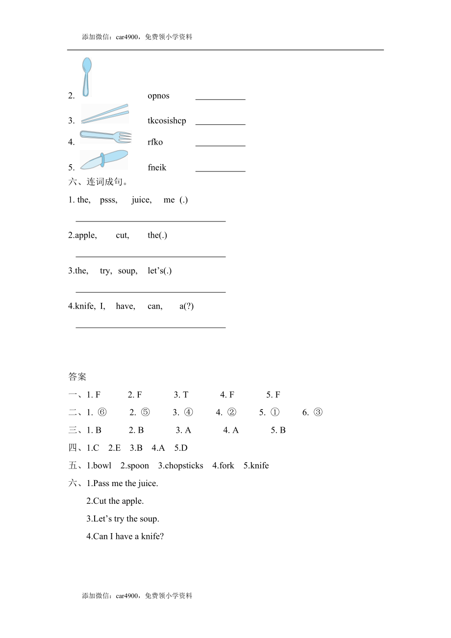 Unit 5 Part B 第二课时.docx_第2页