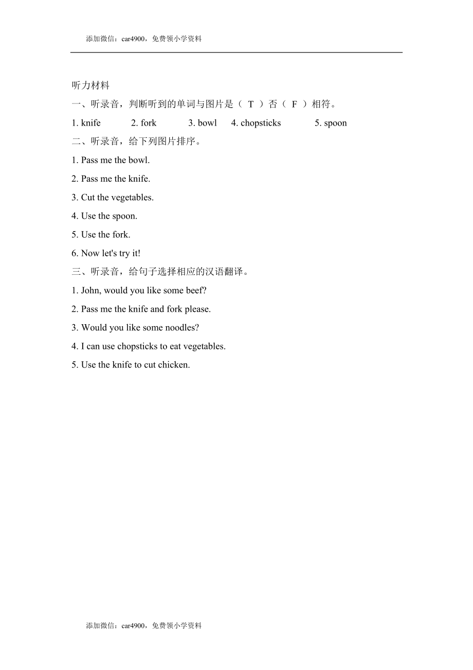 Unit 5 Part B 第二课时.docx_第3页