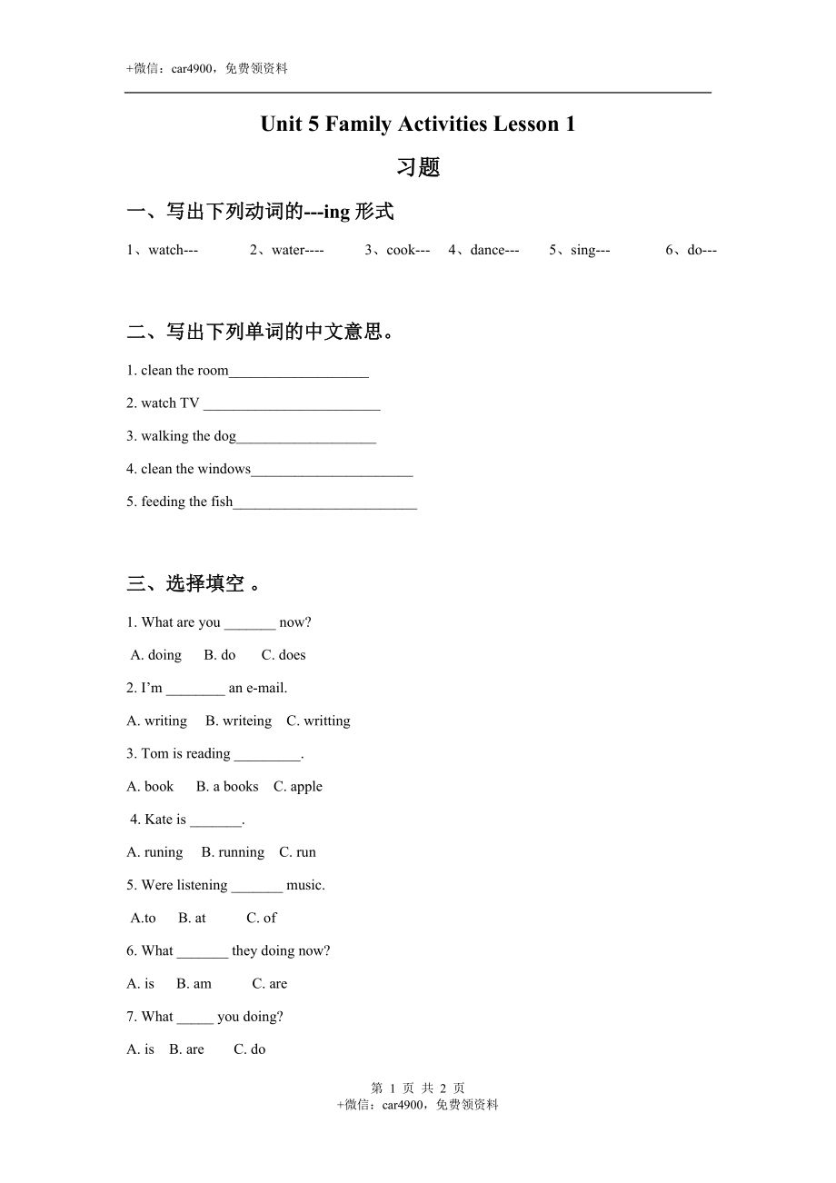 Unit 5 Family Activities Lesson 1 习题 .doc_第1页