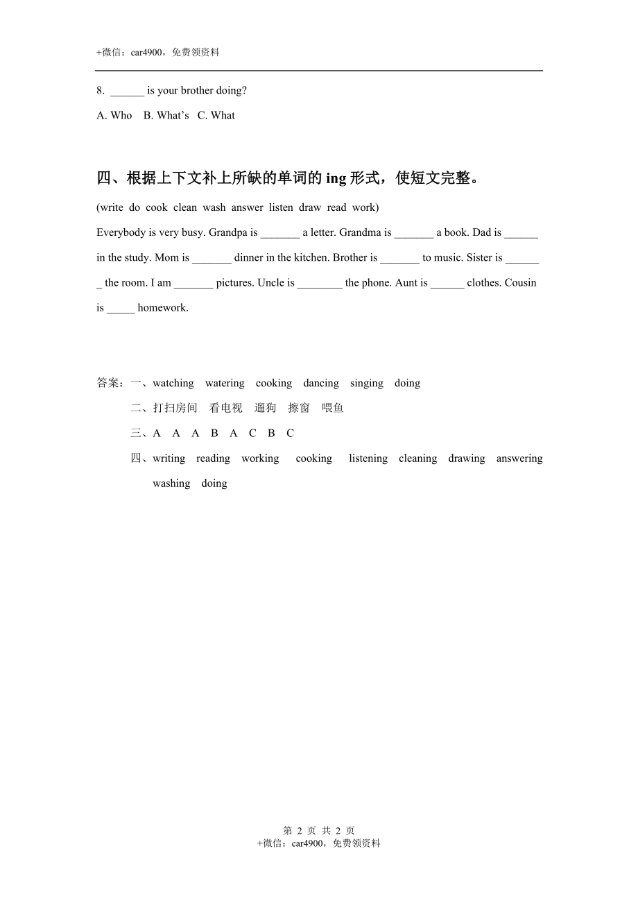 Unit 5 Family Activities Lesson 1 习题 .doc_第2页