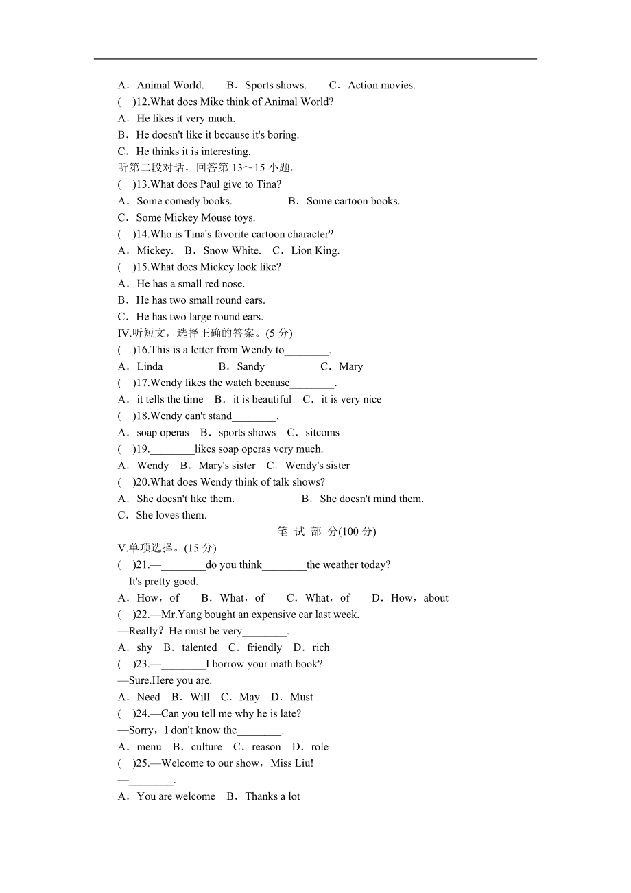 unit5 单元测试1 含答案.doc_第2页