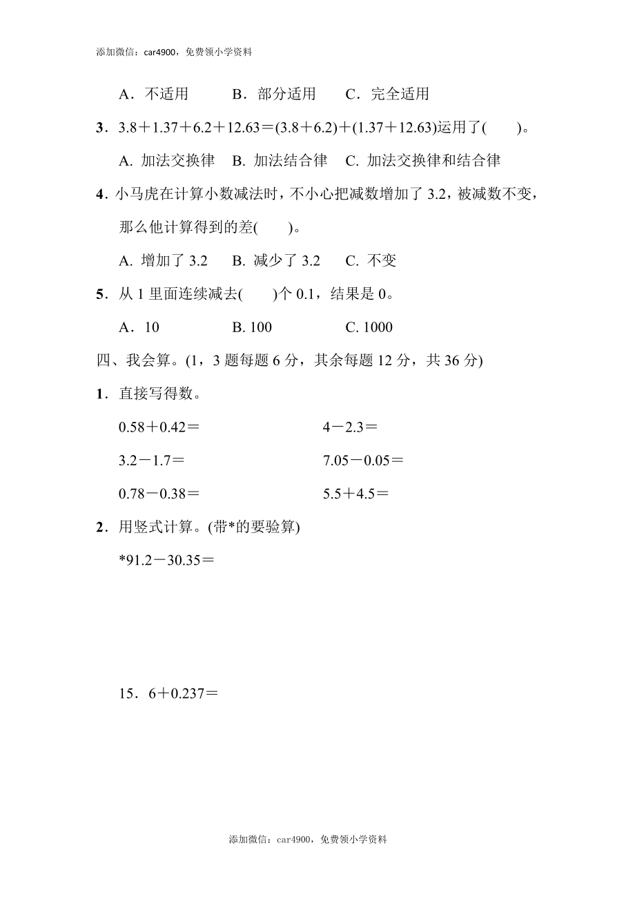 教材过关卷(7).docx_第2页