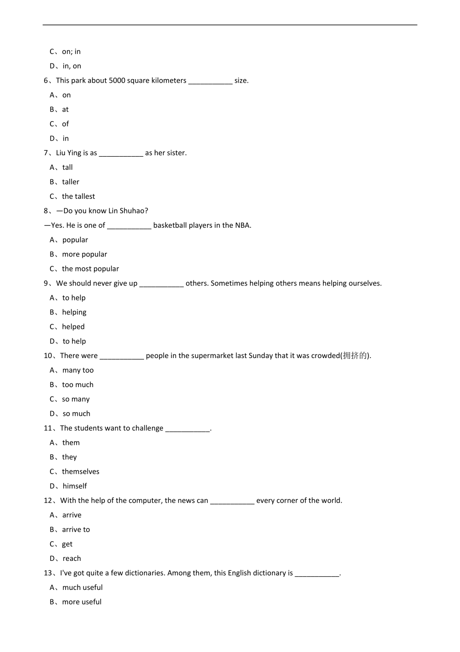 新目标版英语八年级下册Unit7What'sthehighestmountainintheworld？（SectionA）.docx_第2页