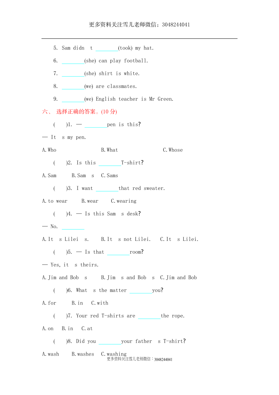 五（上）外研版英语 Module 4 测试卷.docx_第3页