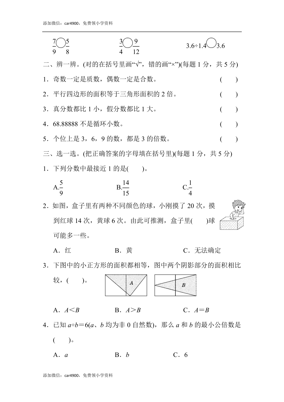 期末练习 (5).docx_第2页