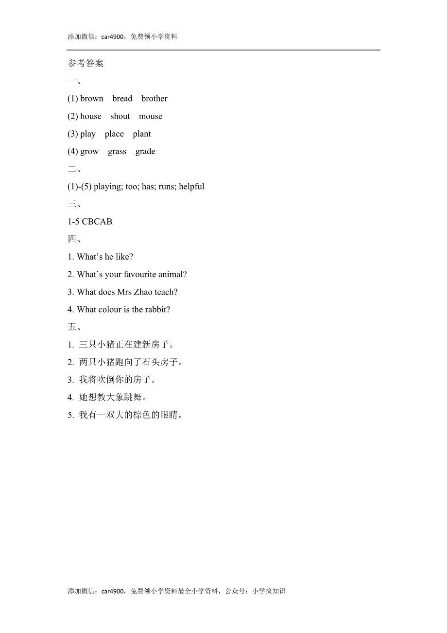 Revision1_阶段测试卷 .doc_第3页