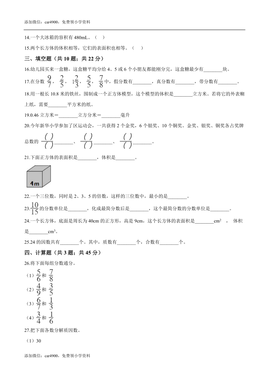 期中练习 (6).doc_第2页