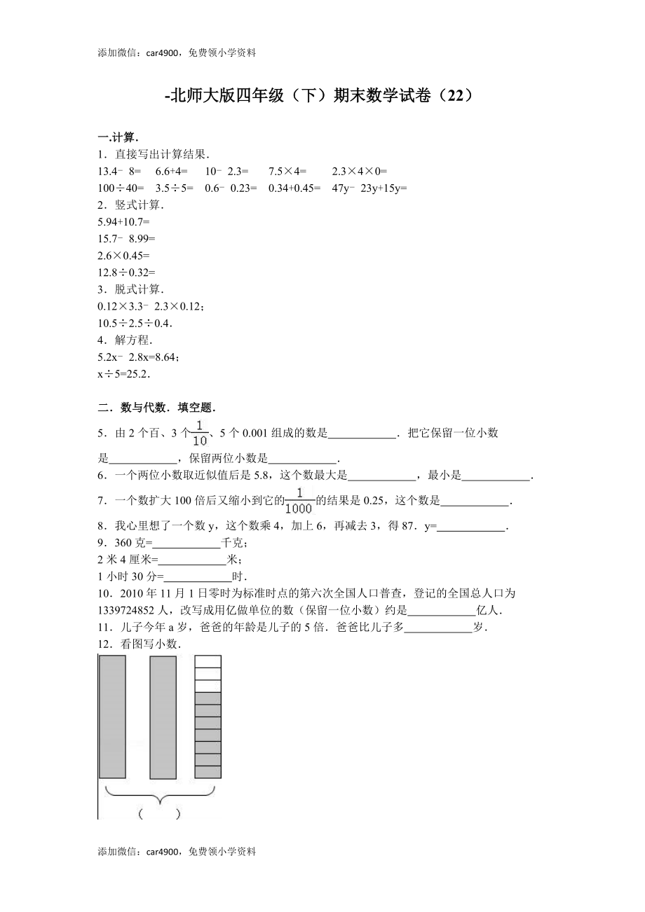 期末练习 (4).doc_第1页