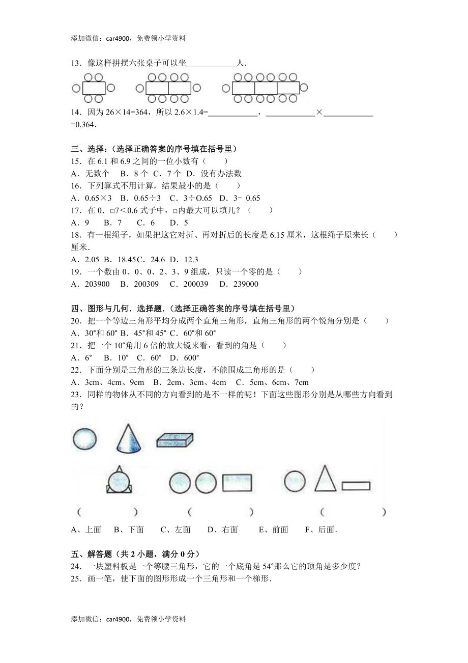 期末练习 (4).doc_第2页