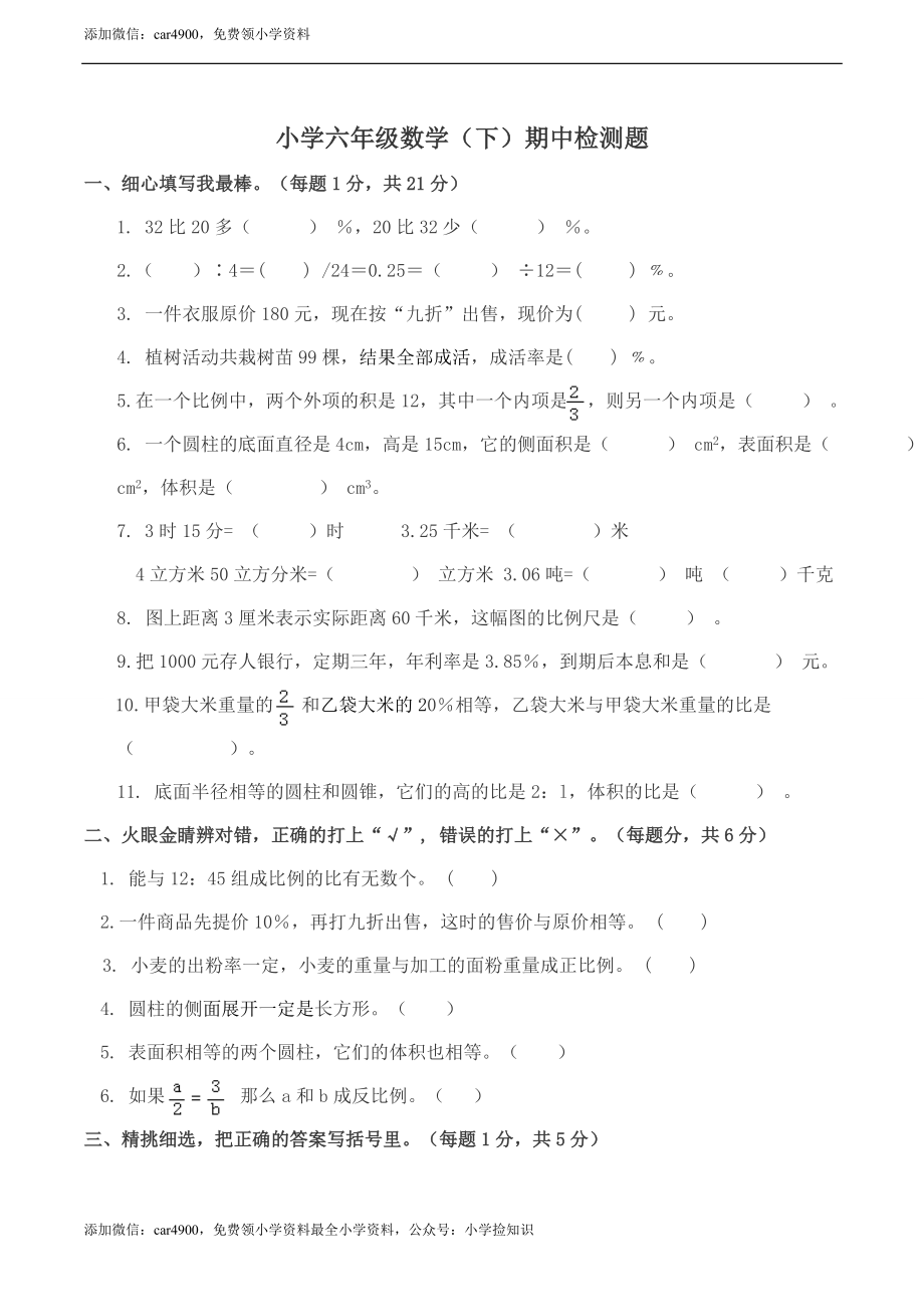 西师大期中练习 (3).doc_第1页