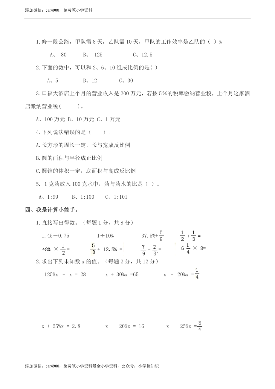 西师大期中练习 (3).doc_第2页