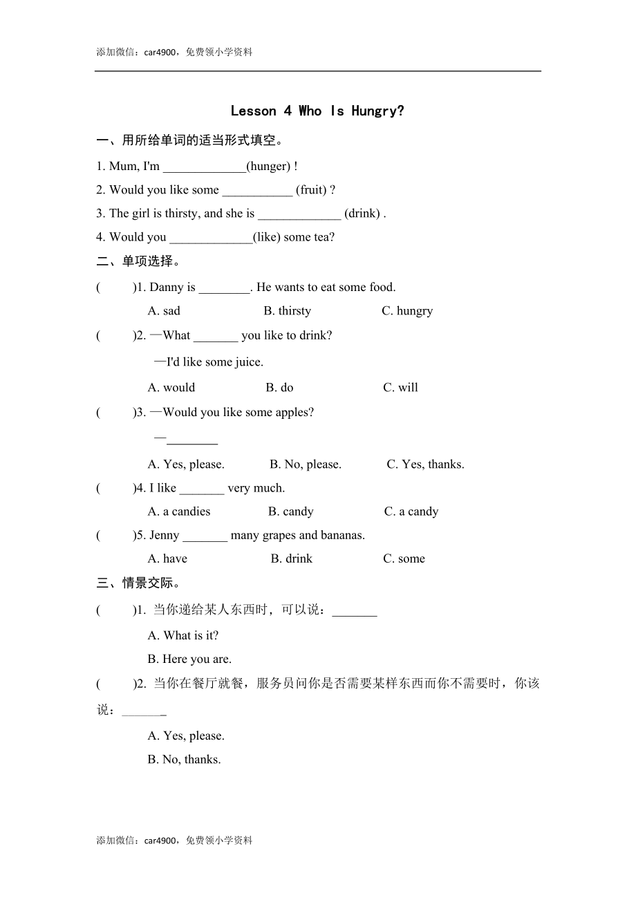 unit 1Lesson 4 .docx_第1页