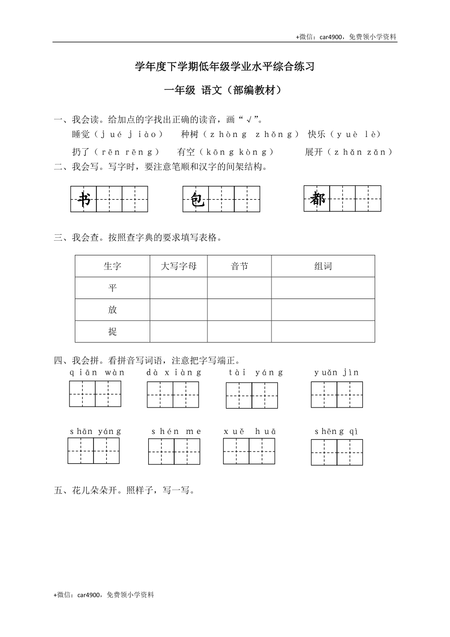 期中练习 (8) .doc_第1页