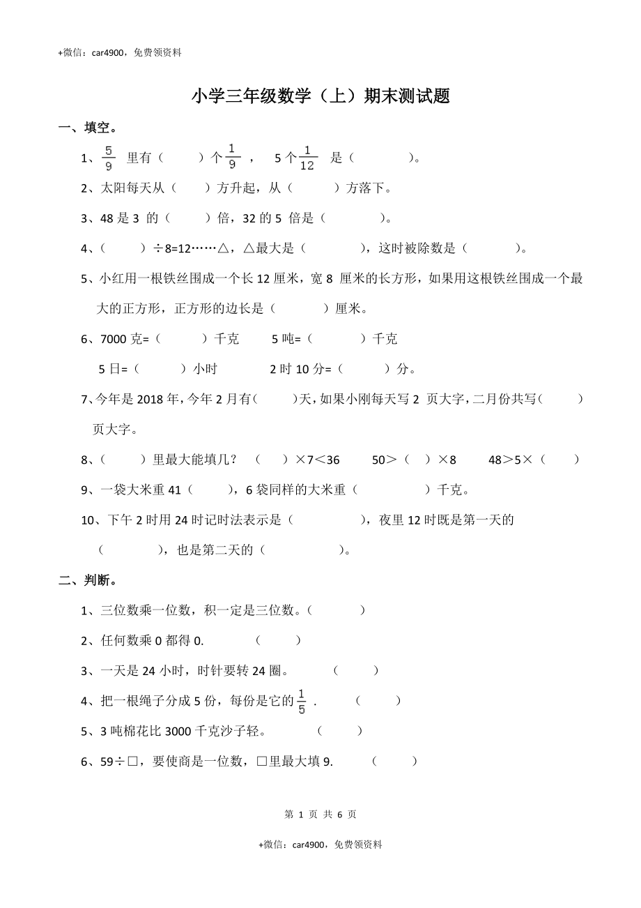 期末练习 (011).docx_第1页