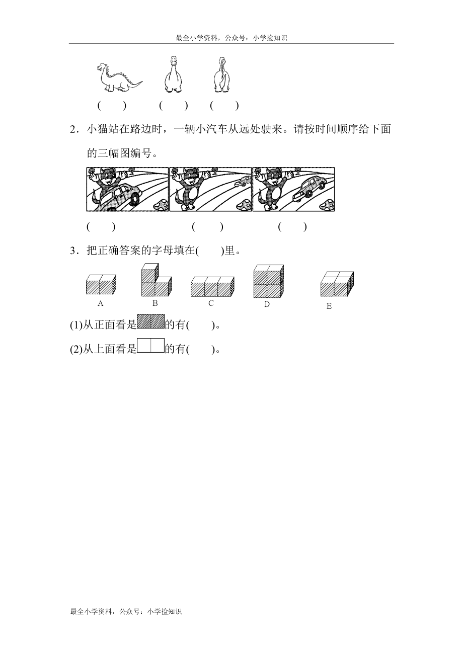 教材过关卷(7)(2).docx_第3页