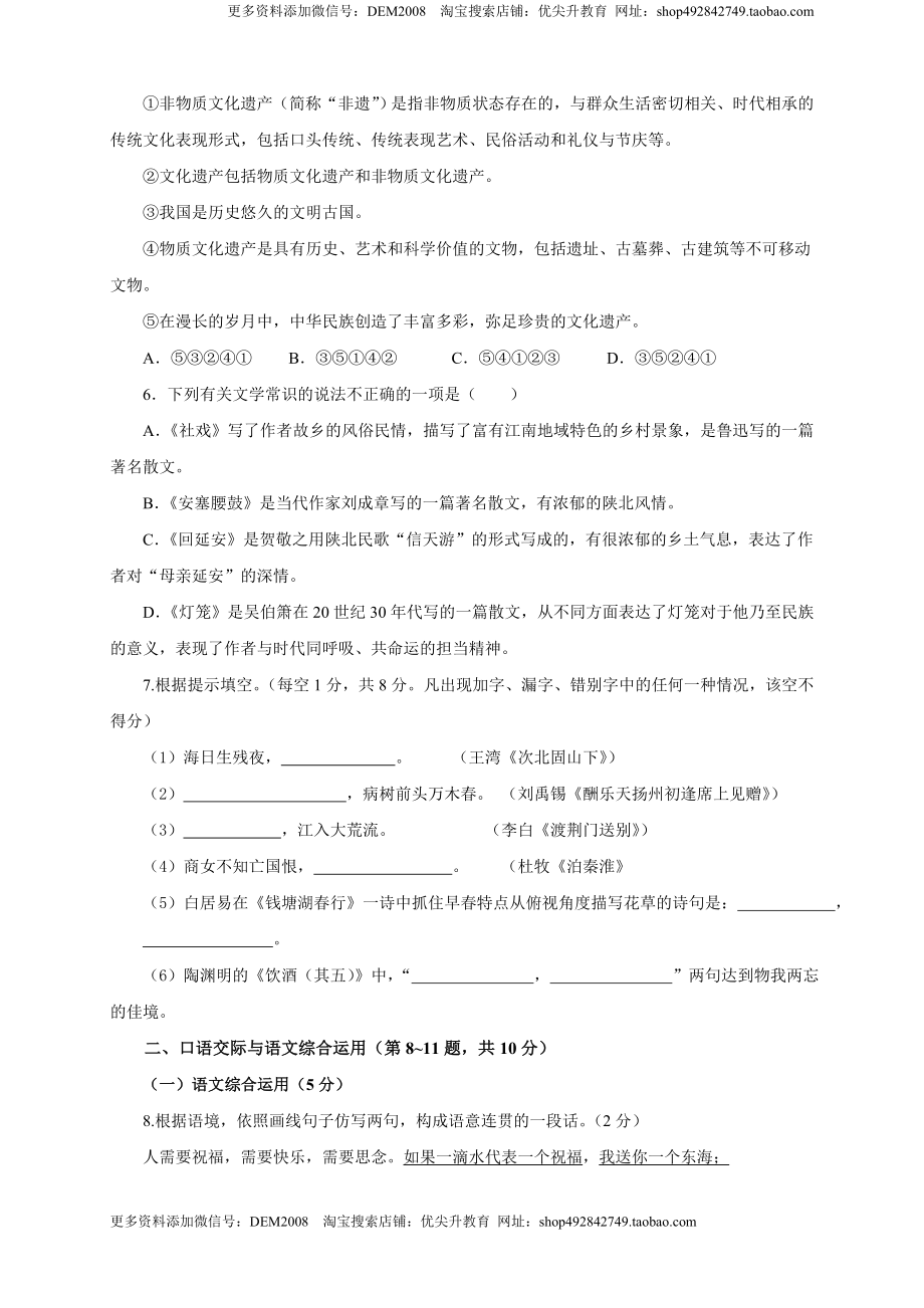 01 第一单元（B卷提升篇）（ 原卷版）.doc_第2页