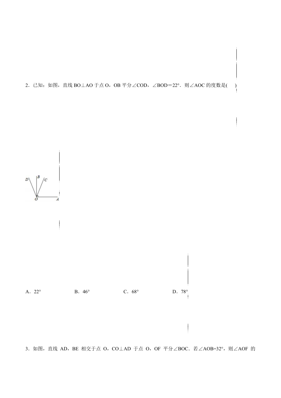 11.1.2 三角形高、中线与角平分线-2021-2022学年八年级上册分层练习（人教版）（原卷版）.docx_第3页