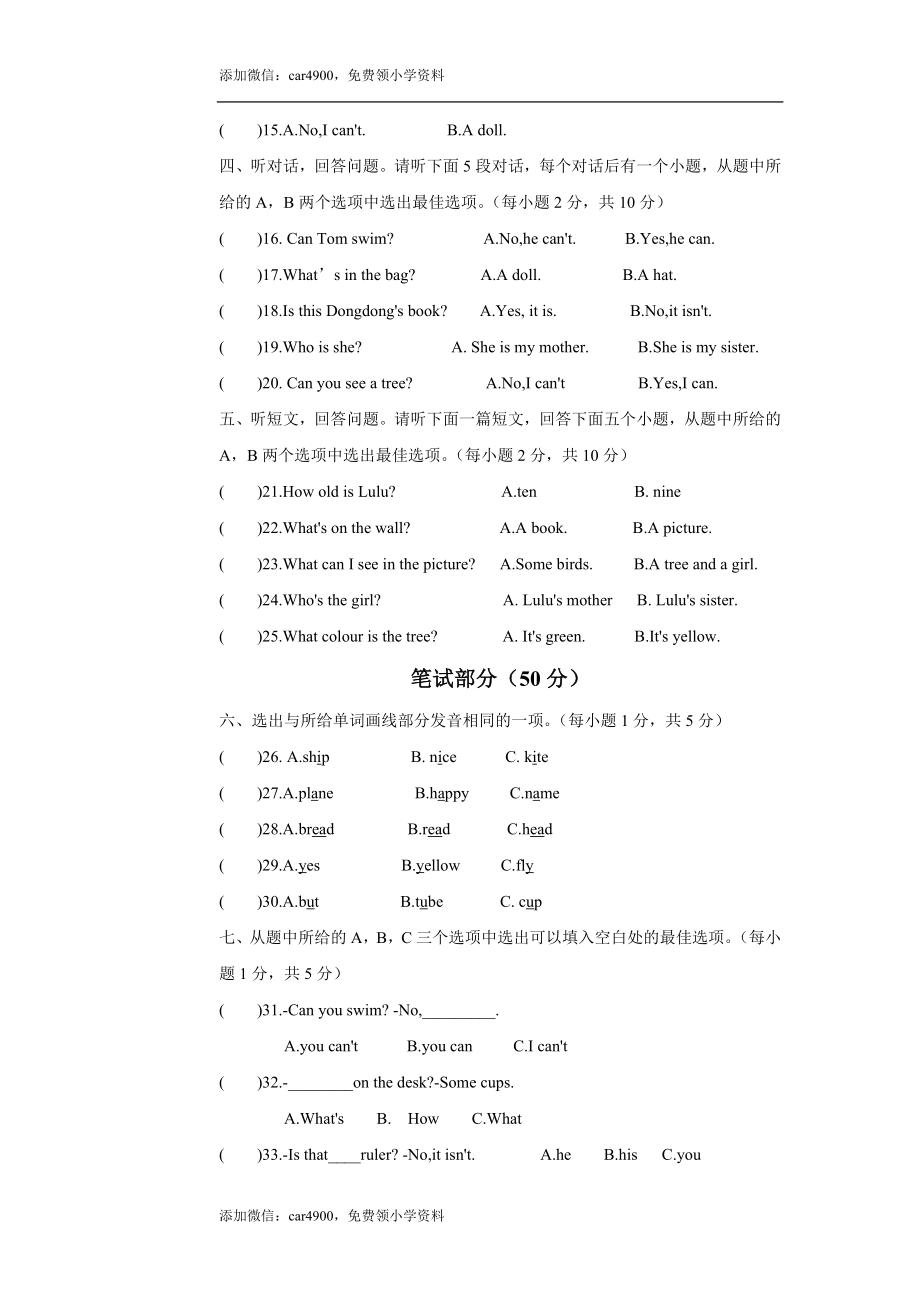 四年级英语(1).docx_第2页