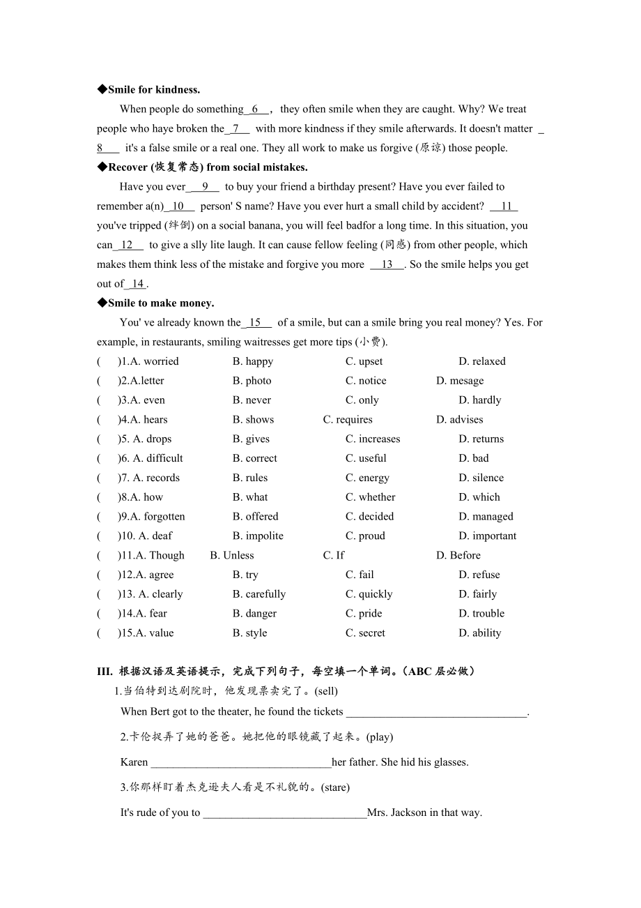 Unit12 SectionB（3a-self-check）分层练习设计.docx_第2页