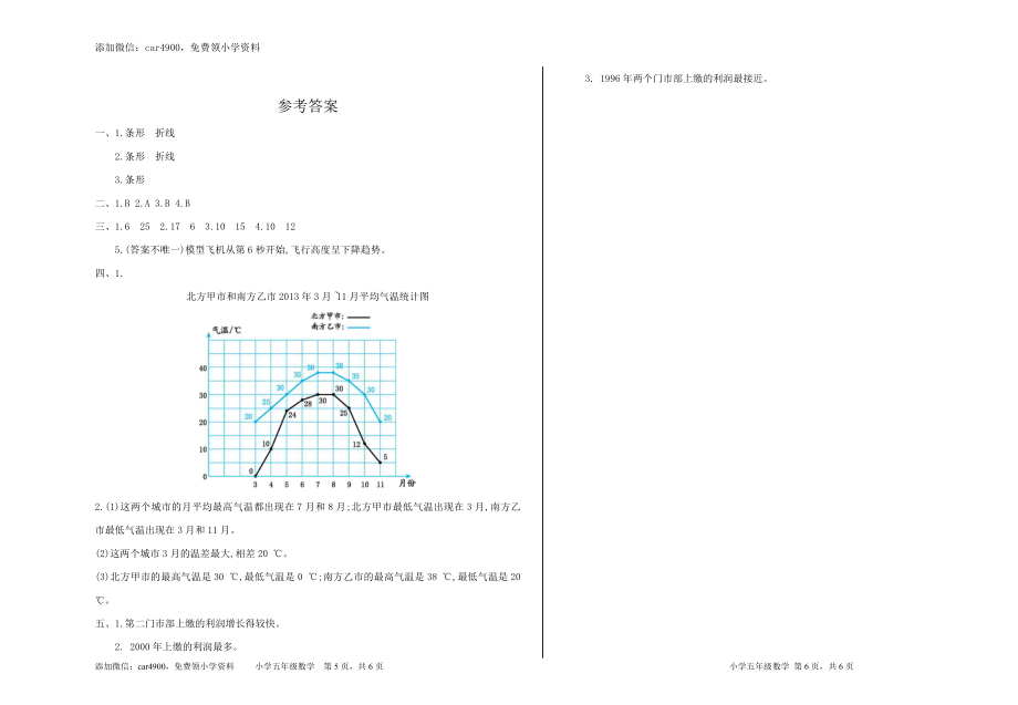 第七单元检测卷.doc_第3页