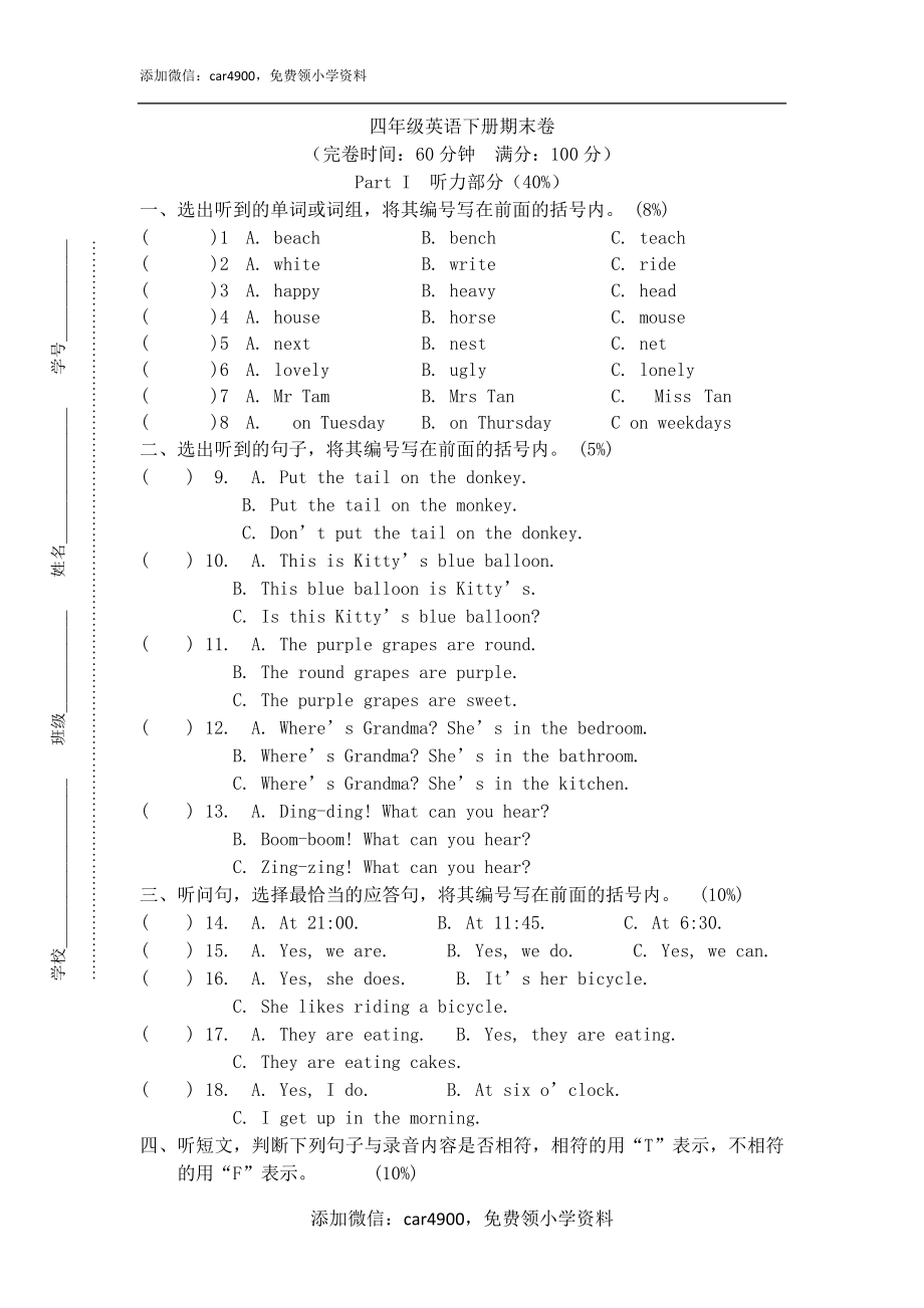 期末测试 (8).doc_第1页