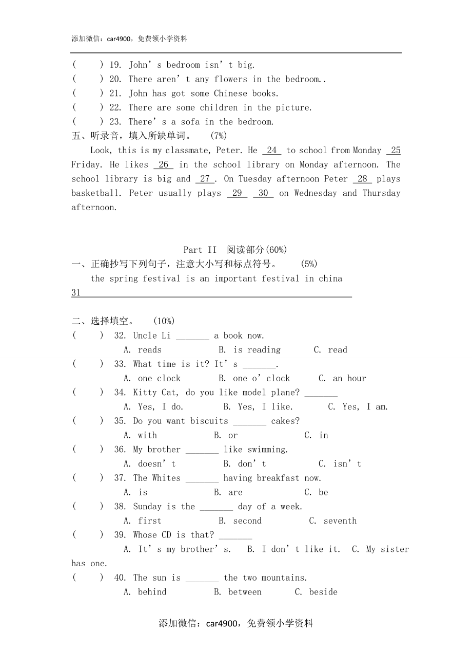 期末测试 (8).doc_第2页