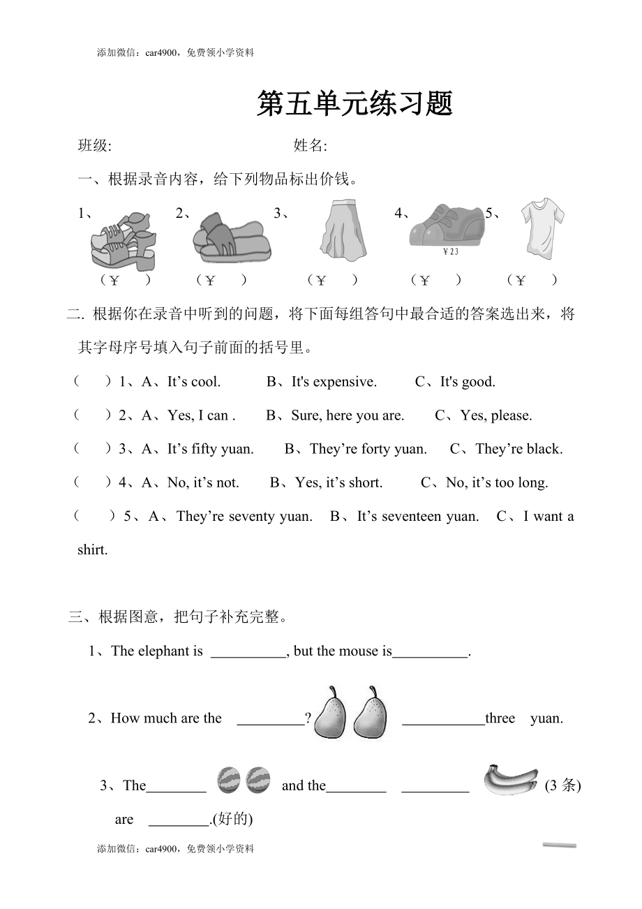 四年级下册UNIT5.doc_第1页