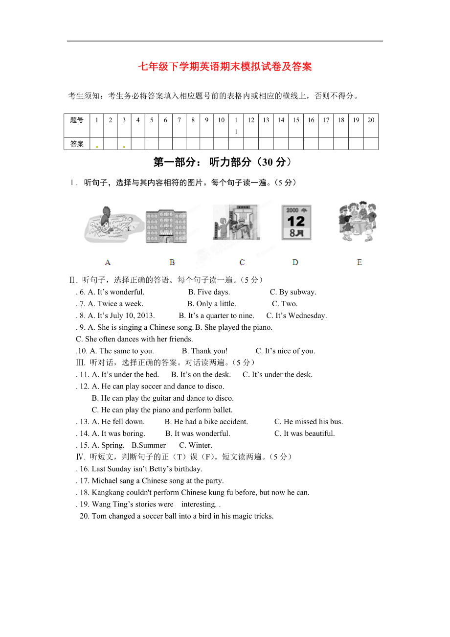 06.人教版七年级英语下册期末测试题_06（附答案）.doc_第1页