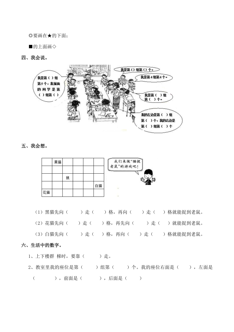 一（下）西师版数学第二单元测试卷.1.doc_第2页