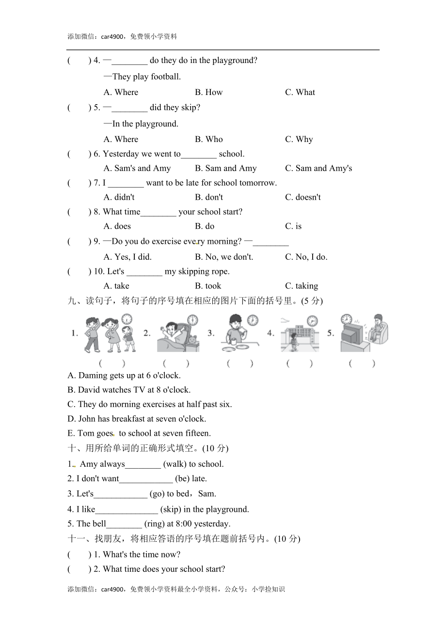 8试卷（二） .doc_第3页